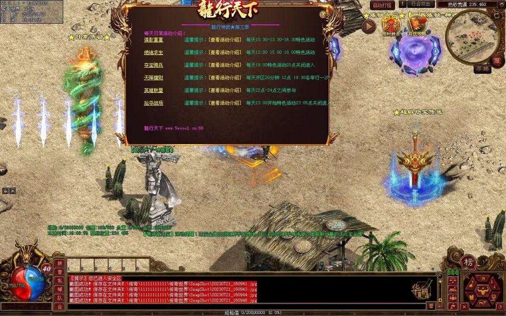 图片[22]-龙行神武神器篇-高属性-神器融合