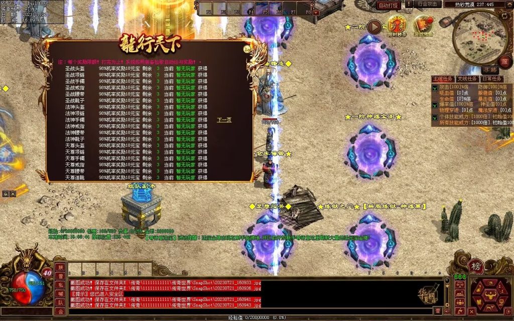 图片[24]-龙行神武神器篇-高属性-神器融合