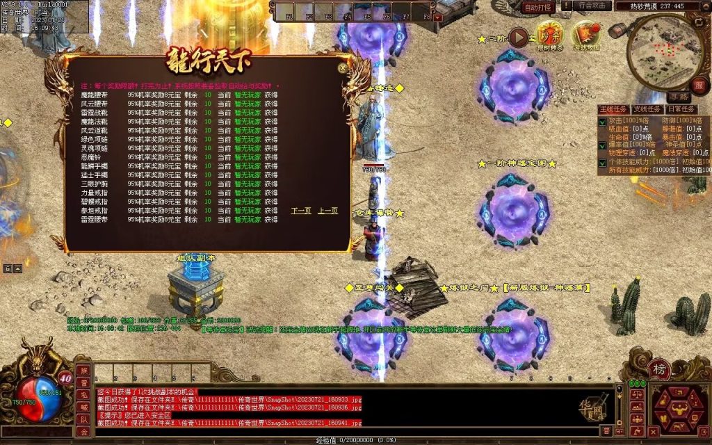 图片[25]-龙行神武神器篇-高属性-神器融合