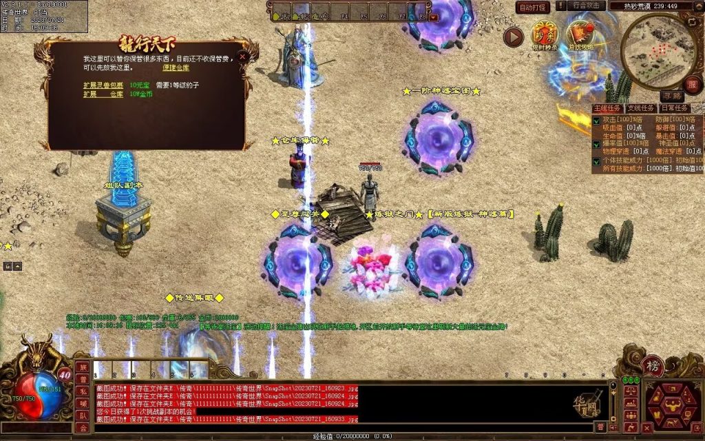 图片[27]-龙行神武神器篇-高属性-神器融合