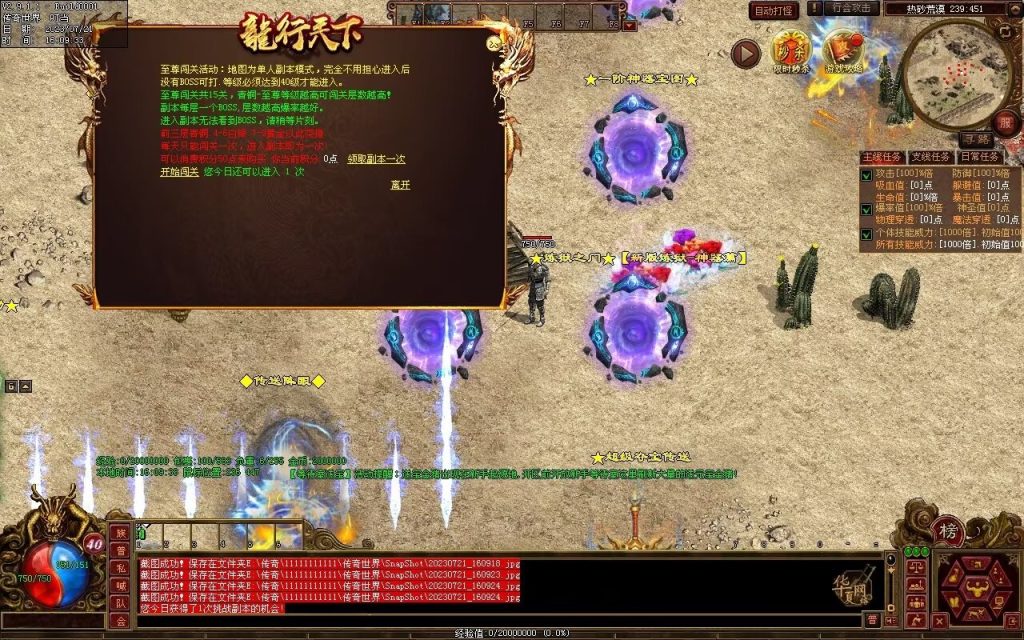 图片[28]-龙行神武神器篇-高属性-神器融合