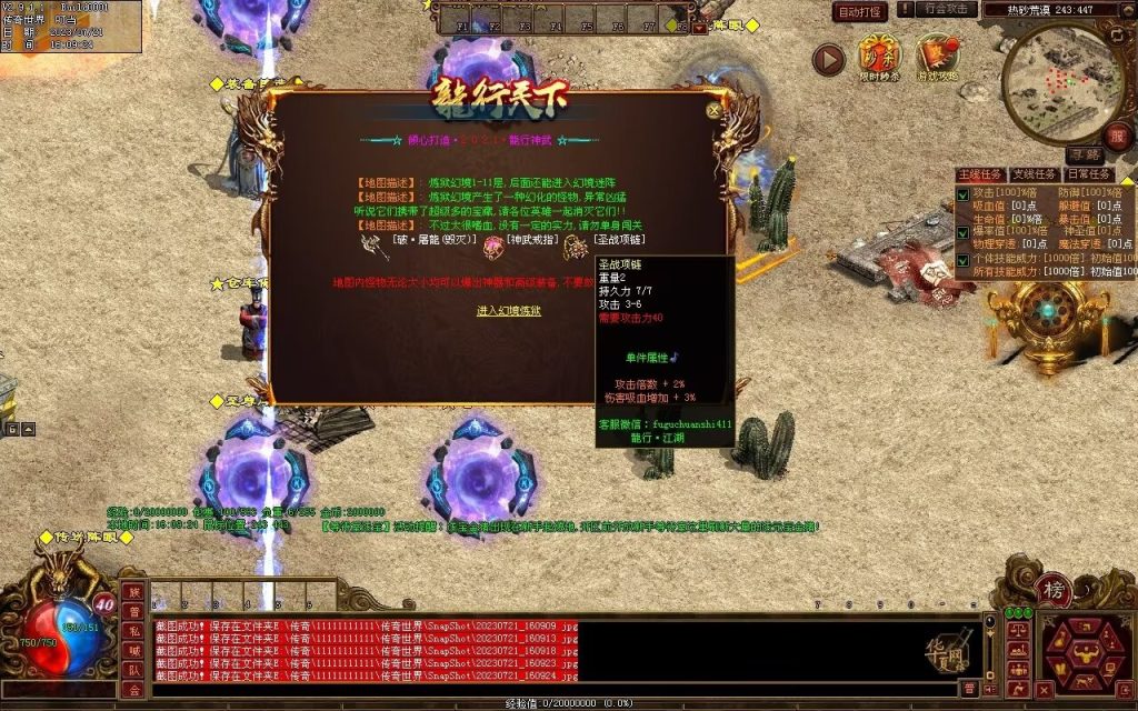 图片[29]-龙行神武神器篇-高属性-神器融合