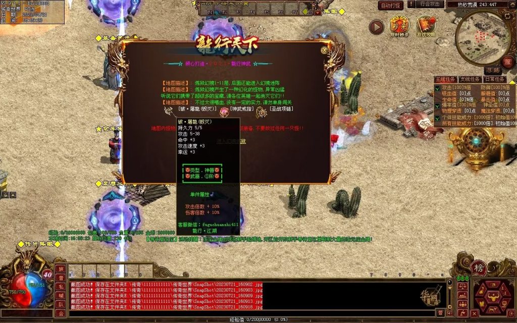 图片[30]-龙行神武神器篇-高属性-神器融合