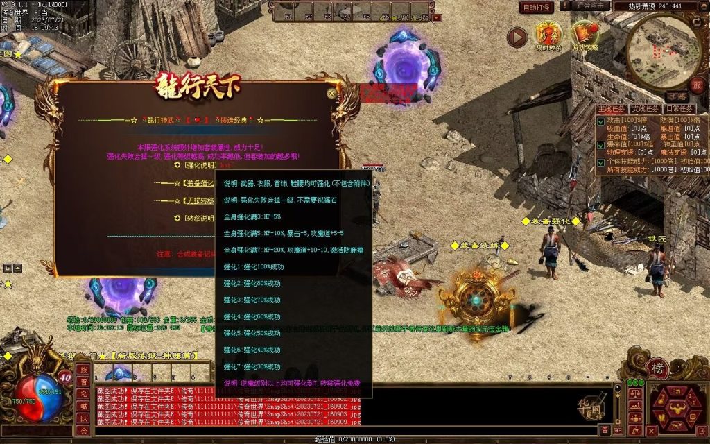 图片[32]-龙行神武神器篇-高属性-神器融合