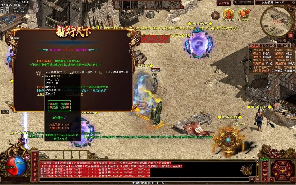 图片[34]-龙行神武神器篇-高属性-神器融合