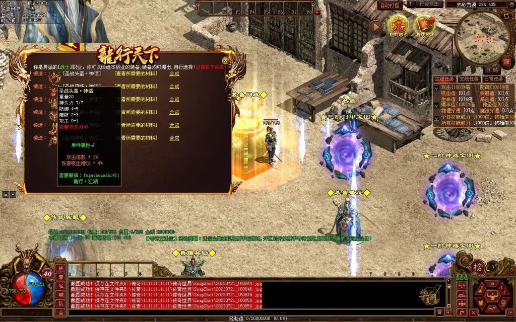 图片[39]-龙行神武神器篇-高属性-神器融合