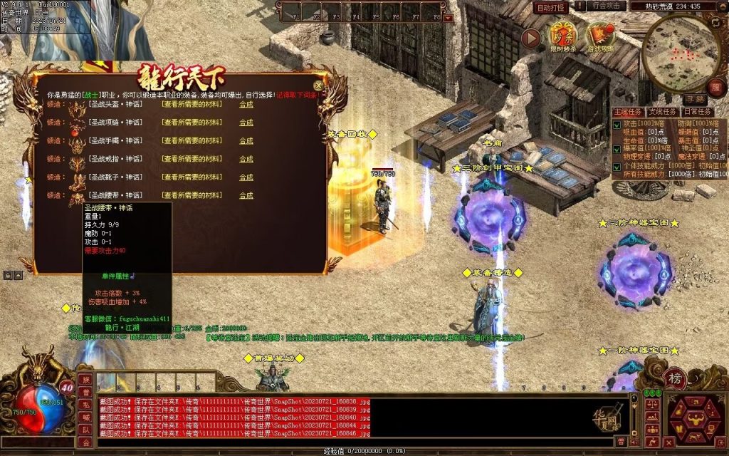 图片[40]-龙行神武神器篇-高属性-神器融合