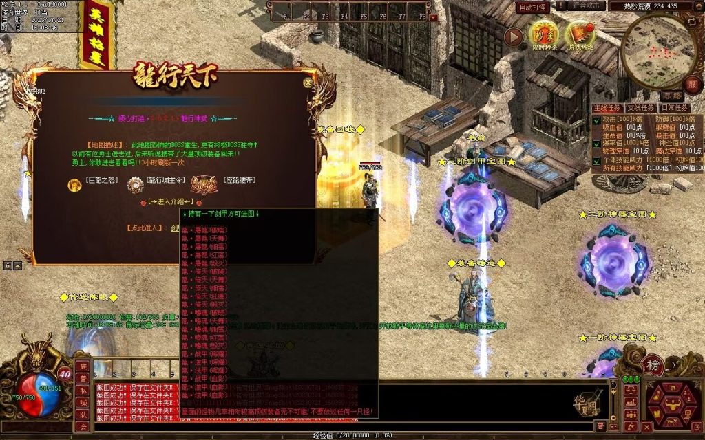 图片[41]-龙行神武神器篇-高属性-神器融合