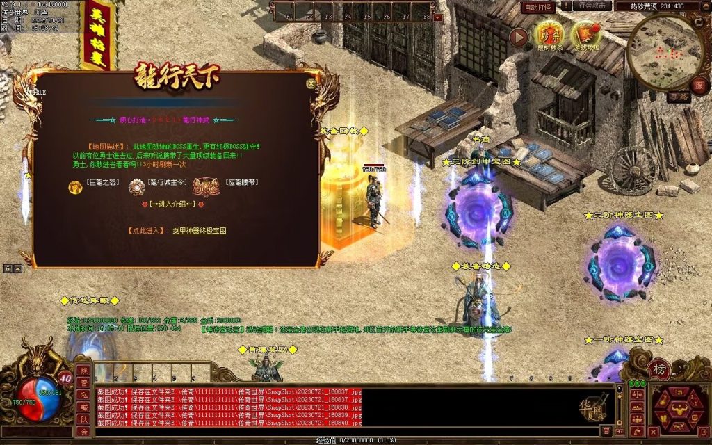 图片[42]-龙行神武神器篇-高属性-神器融合