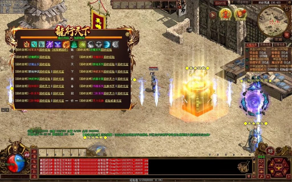 图片[44]-龙行神武神器篇-高属性-神器融合