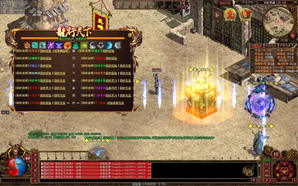 图片[45]-龙行神武神器篇-高属性-神器融合