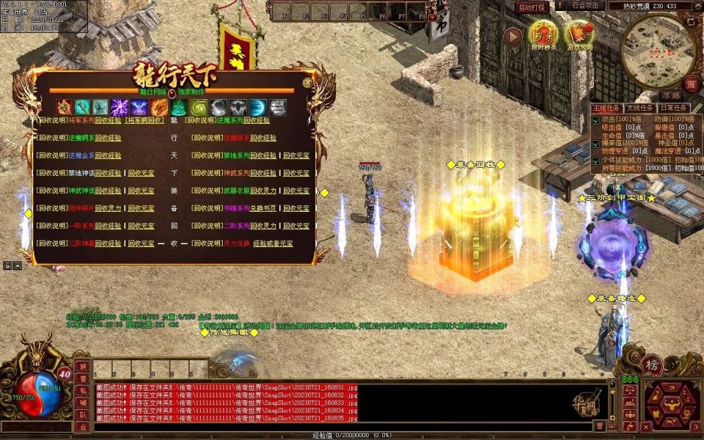 图片[47]-龙行神武神器篇-高属性-神器融合