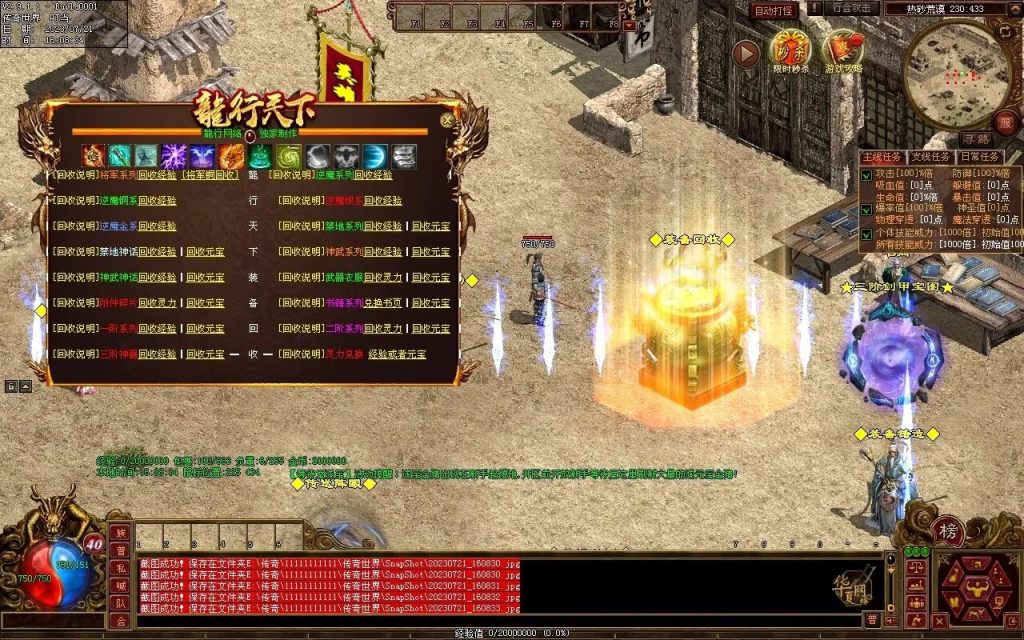 图片[49]-龙行神武神器篇-高属性-神器融合