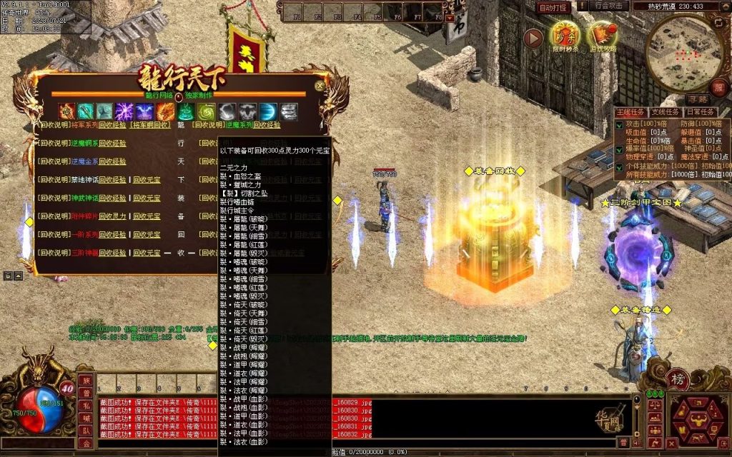 图片[50]-龙行神武神器篇-高属性-神器融合