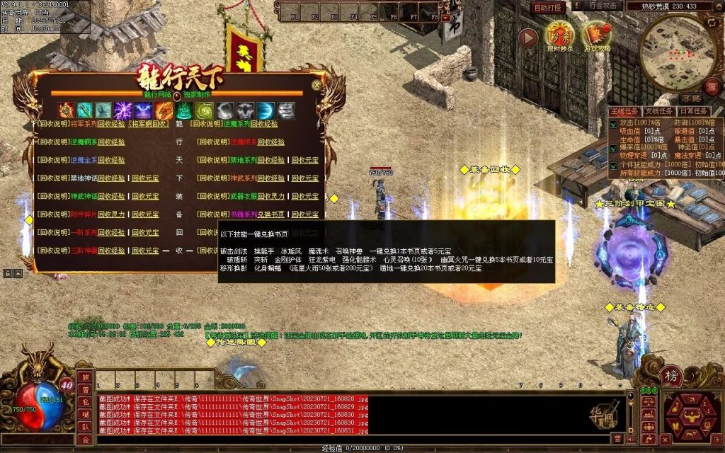 图片[51]-龙行神武神器篇-高属性-神器融合