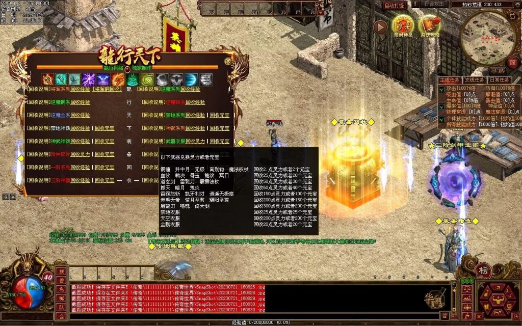 图片[52]-龙行神武神器篇-高属性-神器融合