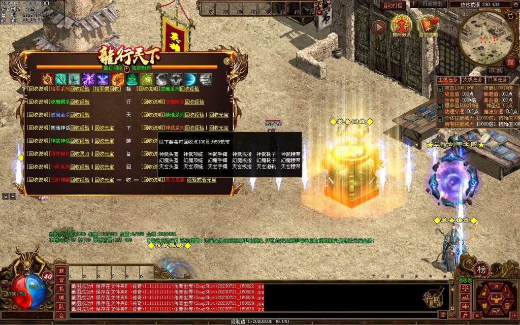 图片[53]-龙行神武神器篇-高属性-神器融合