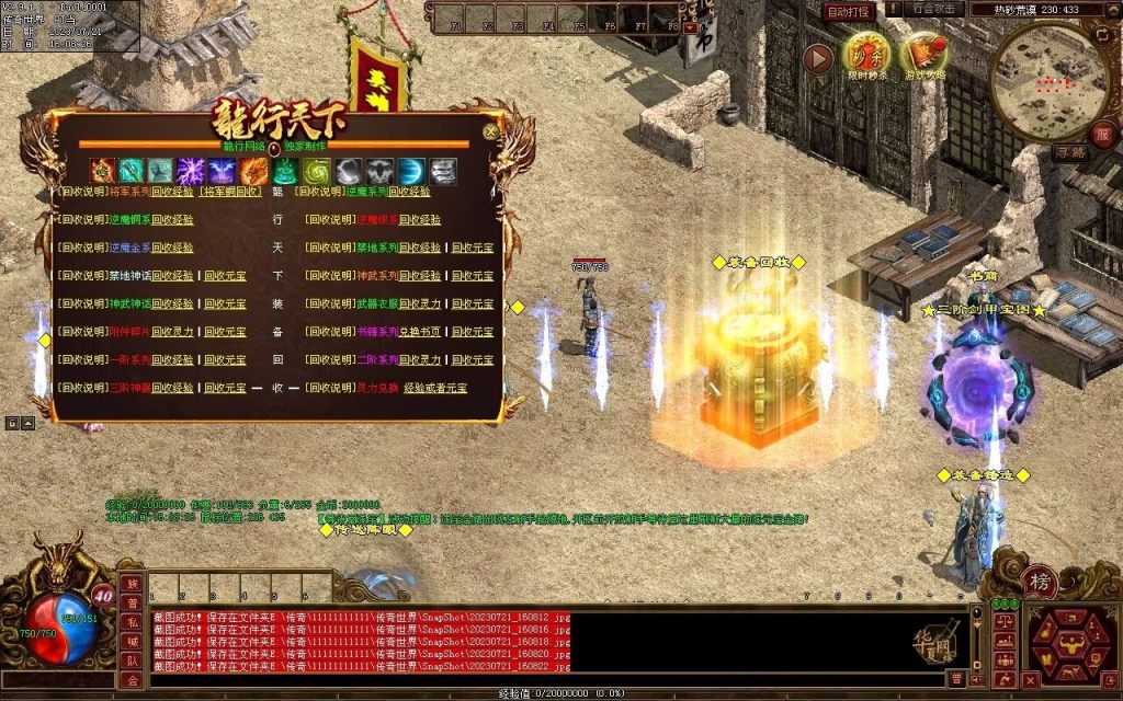 图片[56]-龙行神武神器篇-高属性-神器融合