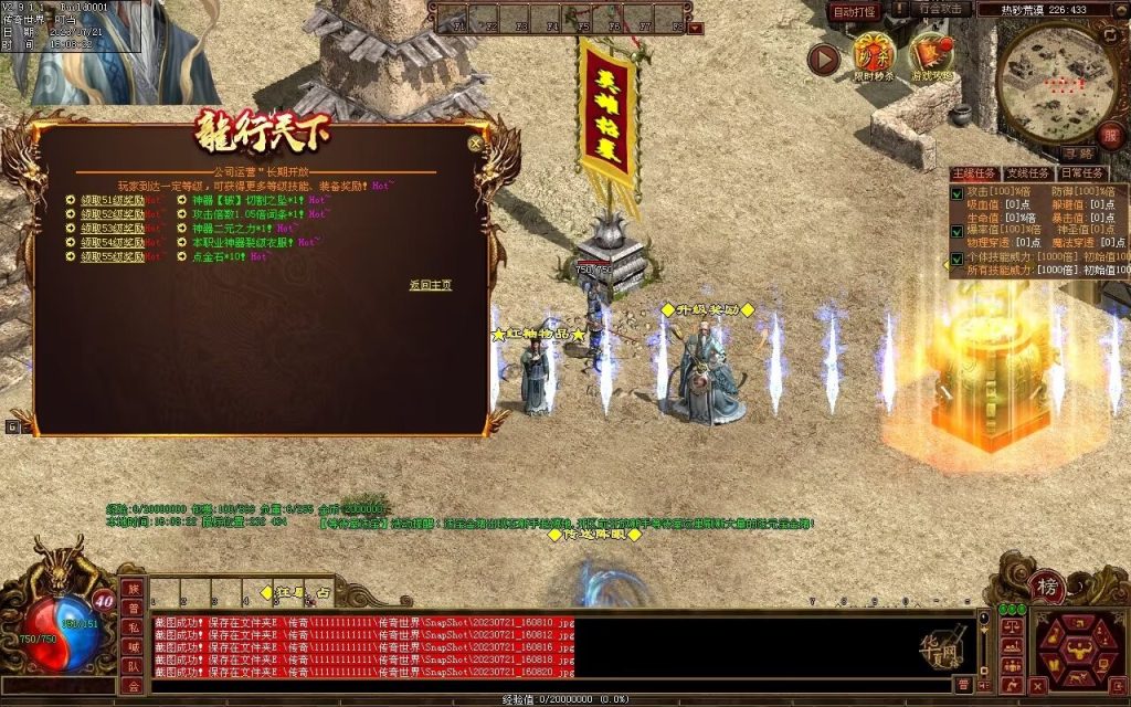 图片[57]-龙行神武神器篇-高属性-神器融合