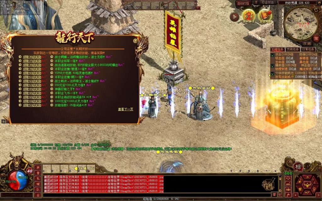 图片[58]-龙行神武神器篇-高属性-神器融合