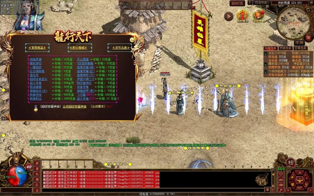 图片[59]-龙行神武神器篇-高属性-神器融合