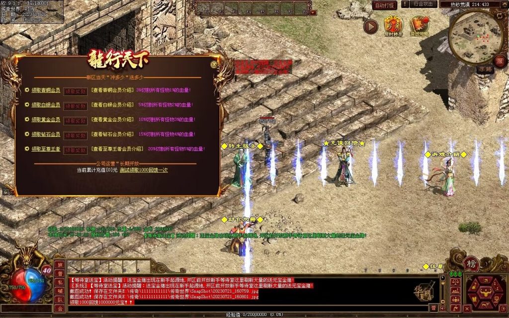 图片[64]-龙行神武神器篇-高属性-神器融合