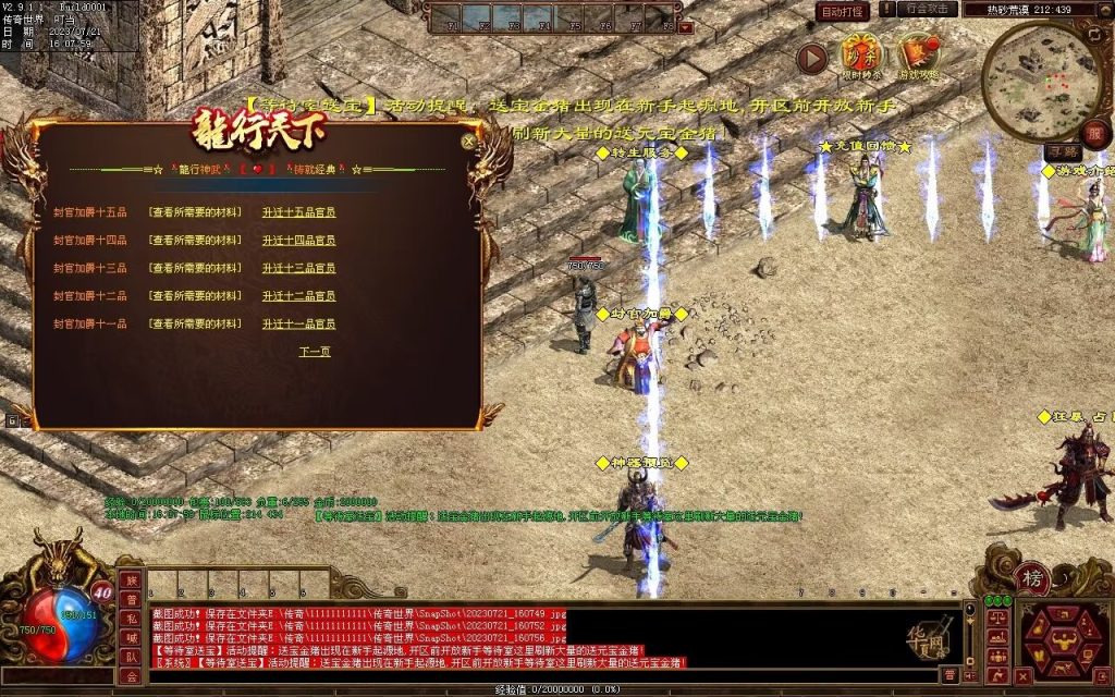 图片[66]-龙行神武神器篇-高属性-神器融合