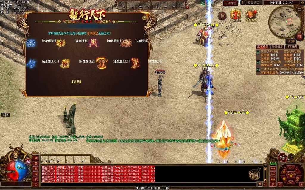 图片[74]-龙行神武神器篇-高属性-神器融合