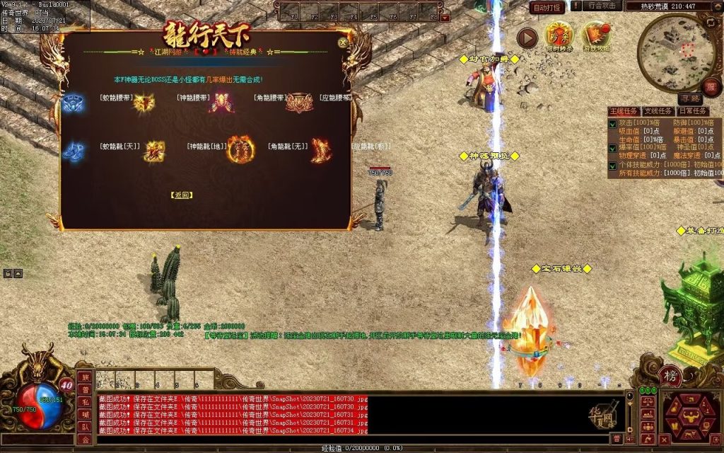 图片[75]-龙行神武神器篇-高属性-神器融合