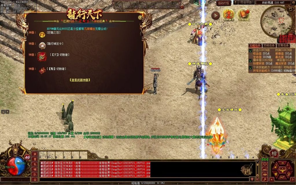 图片[86]-龙行神武神器篇-高属性-神器融合