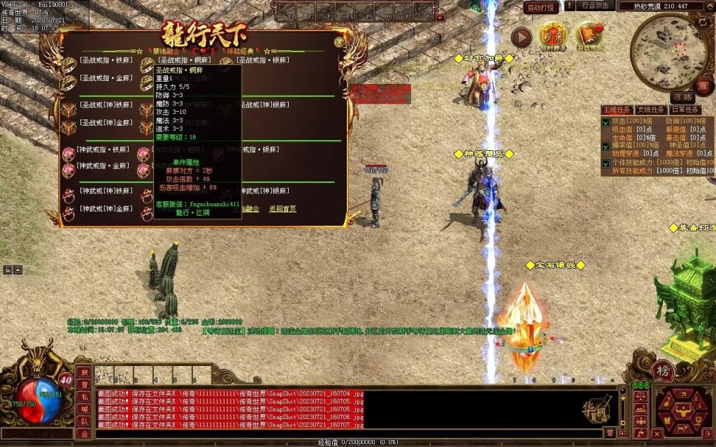 图片[90]-龙行神武神器篇-高属性-神器融合