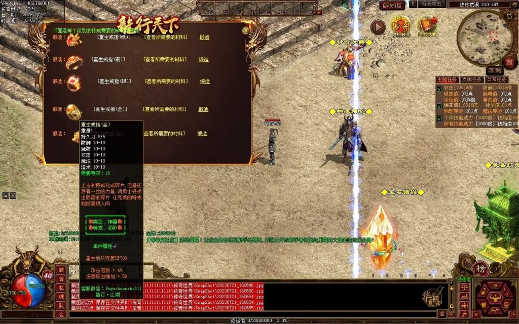 图片[95]-龙行神武神器篇-高属性-神器融合