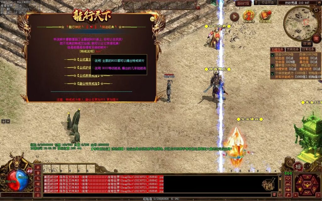 图片[97]-龙行神武神器篇-高属性-神器融合