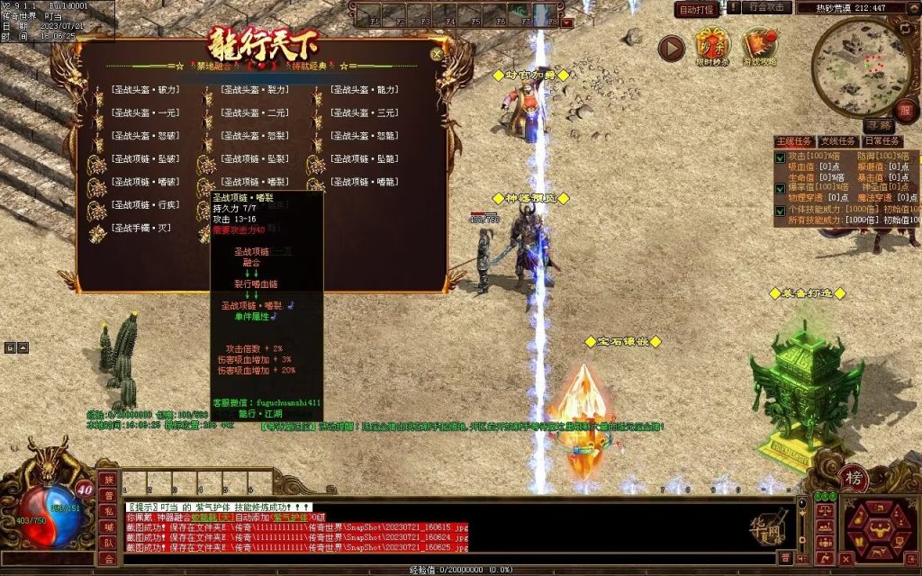 图片[113]-龙行神武神器篇-高属性-神器融合