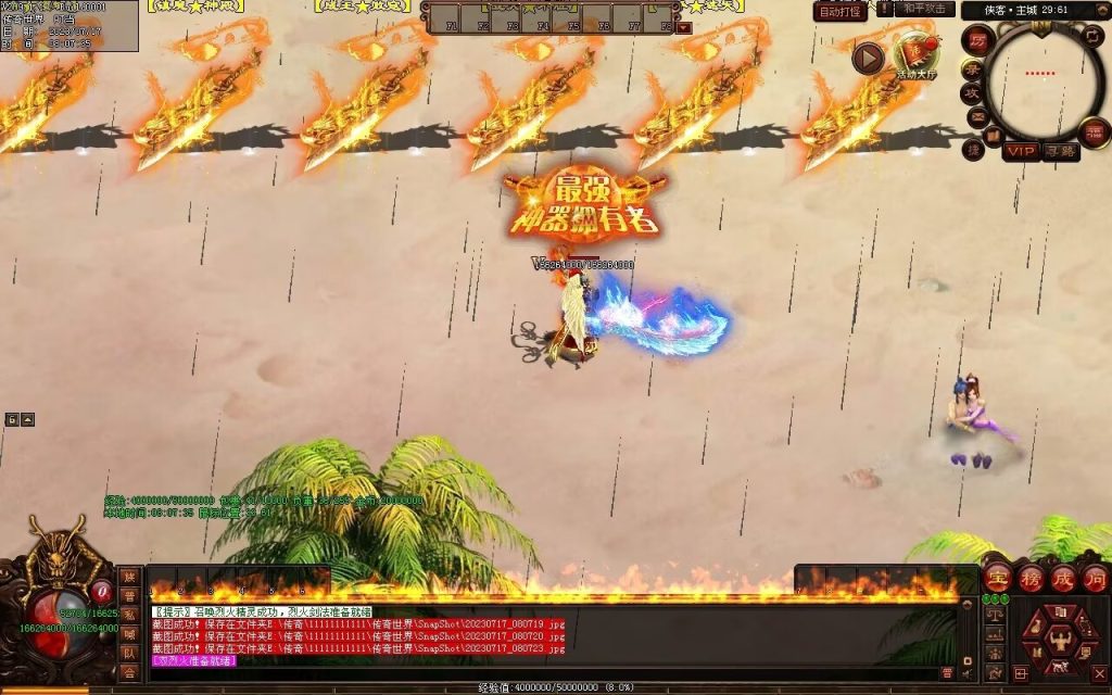 图片[2]-侠客超变-生肖系统