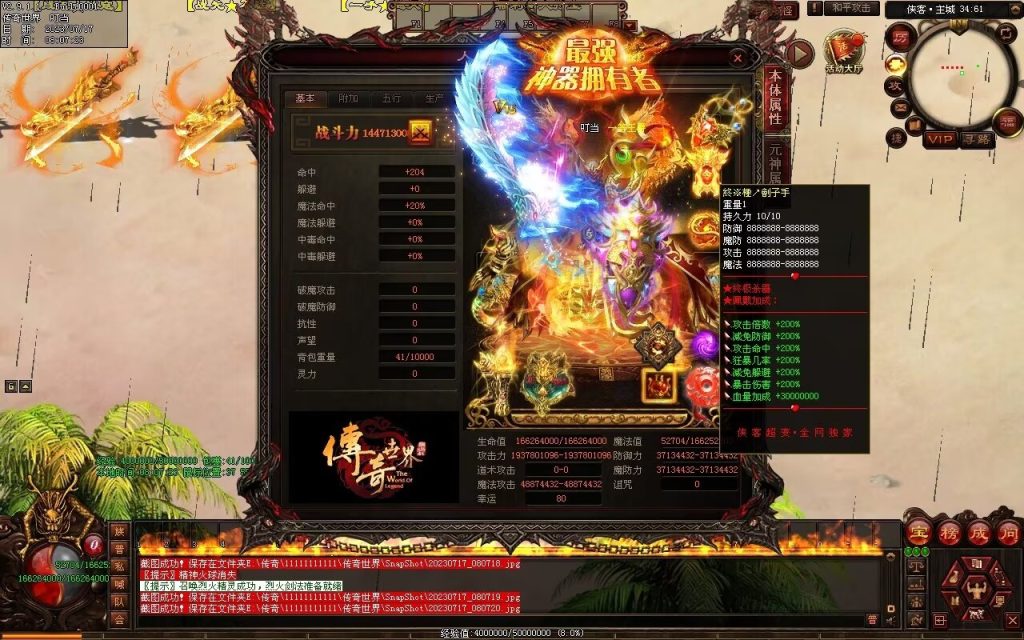 图片[3]-侠客超变-生肖系统