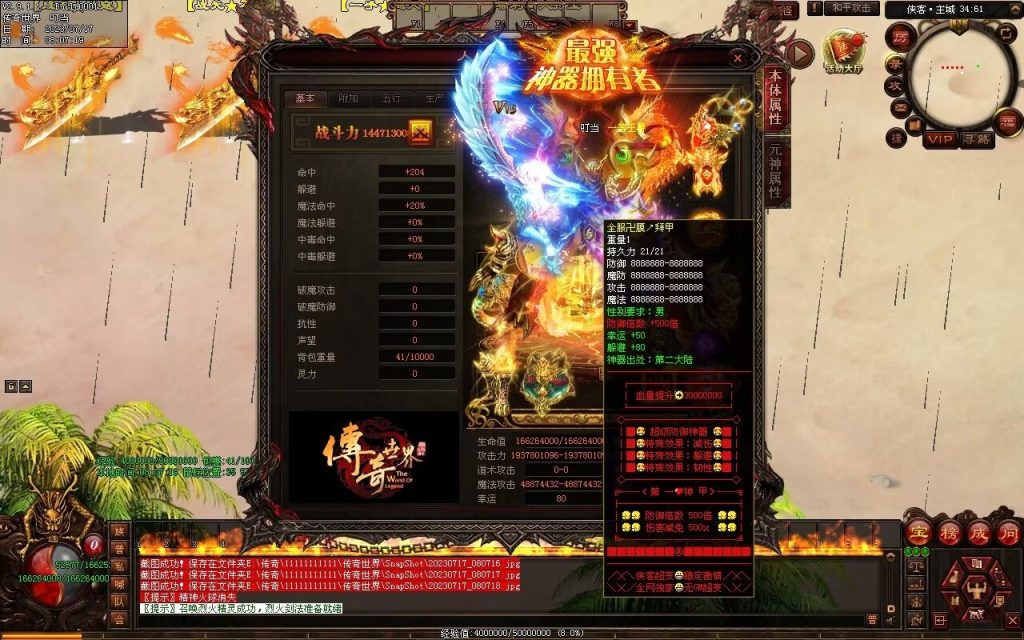 图片[5]-侠客超变-生肖系统