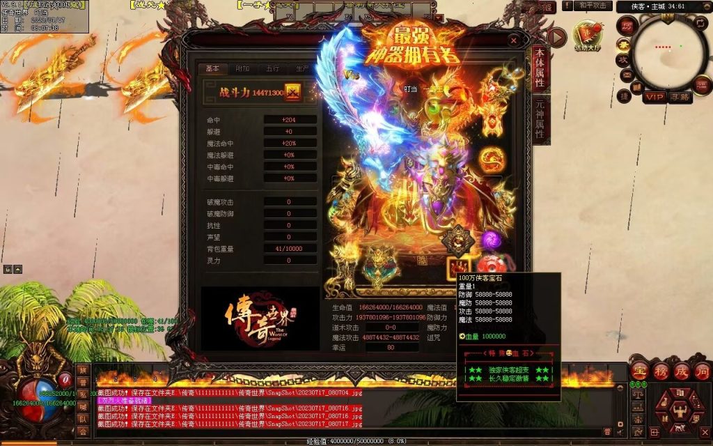 图片[6]-侠客超变-生肖系统