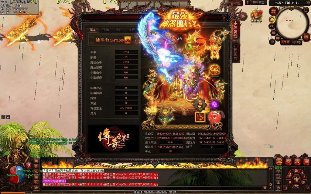 图片[8]-侠客超变-生肖系统