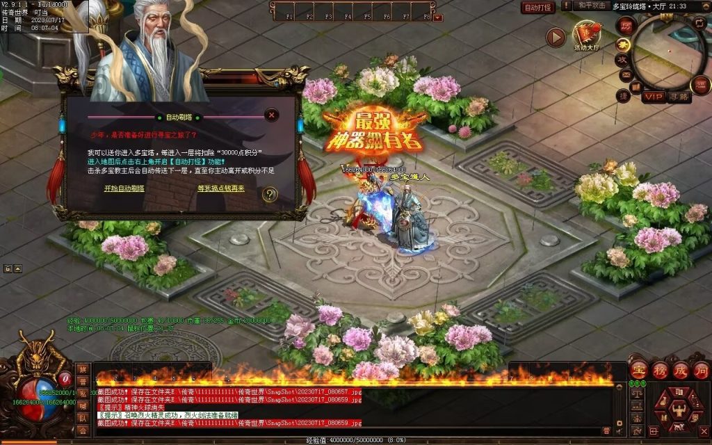 图片[9]-侠客超变-生肖系统