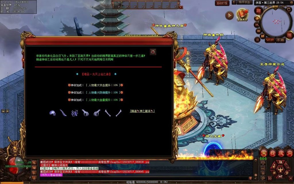 图片[12]-侠客超变-生肖系统