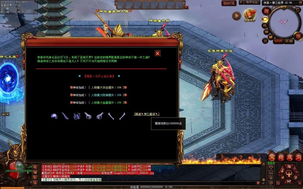 图片[13]-侠客超变-生肖系统