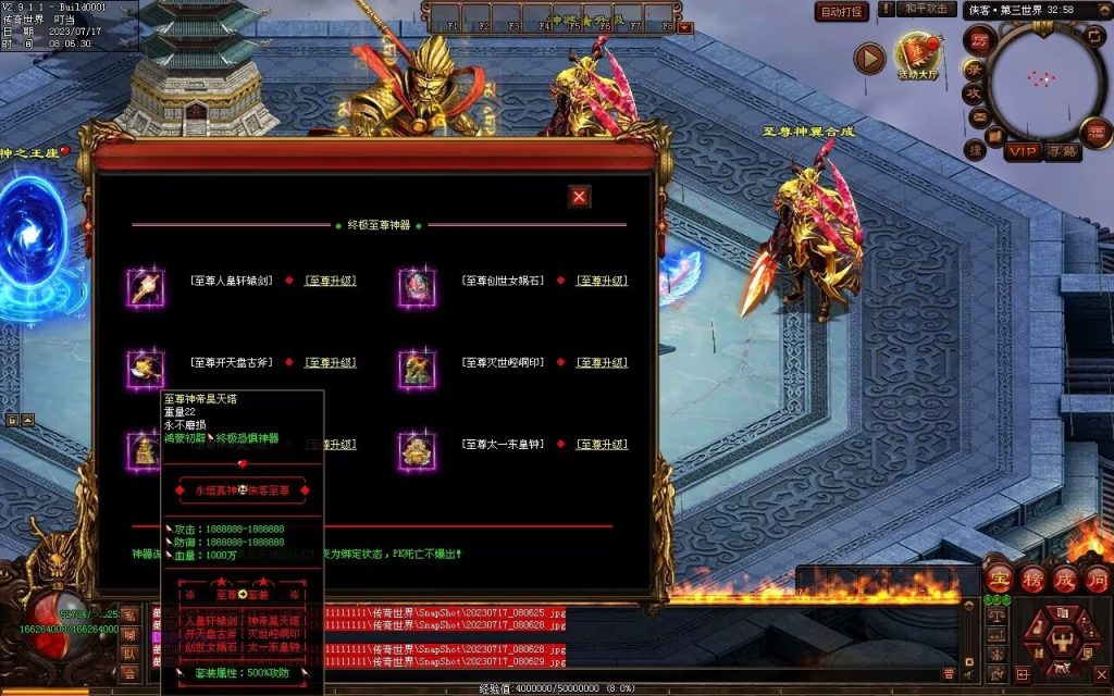 图片[16]-侠客超变-生肖系统