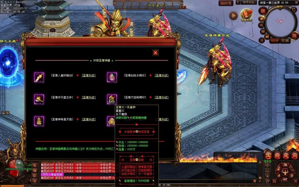 图片[17]-侠客超变-生肖系统