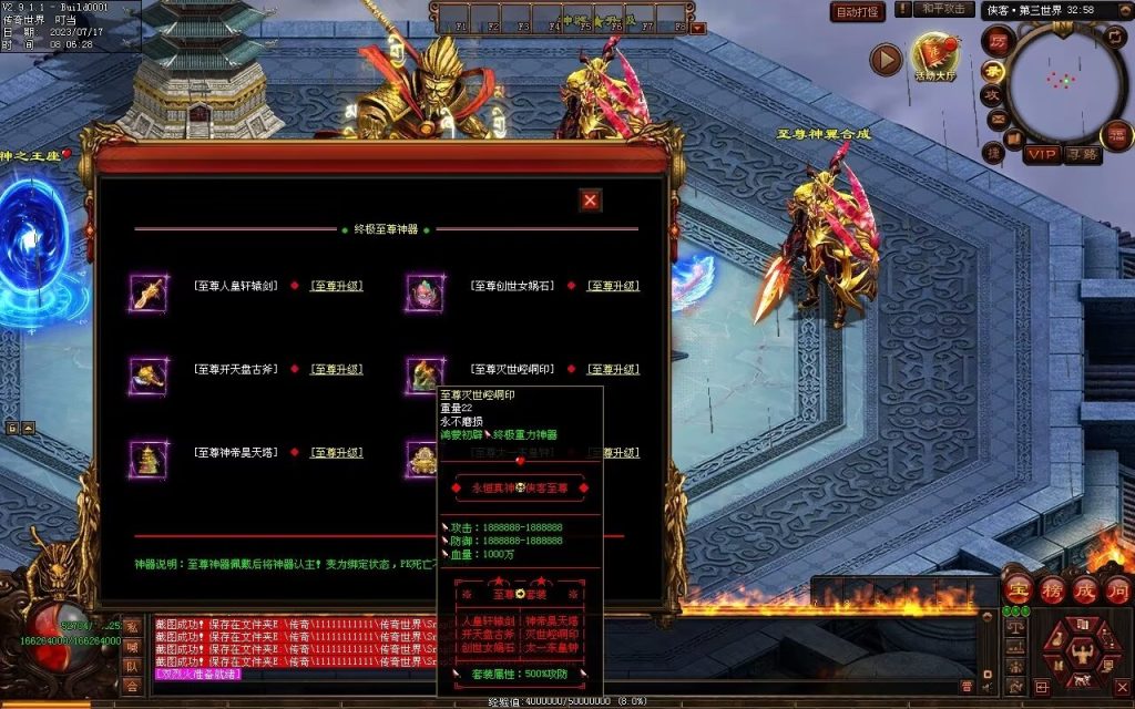 图片[18]-侠客超变-生肖系统