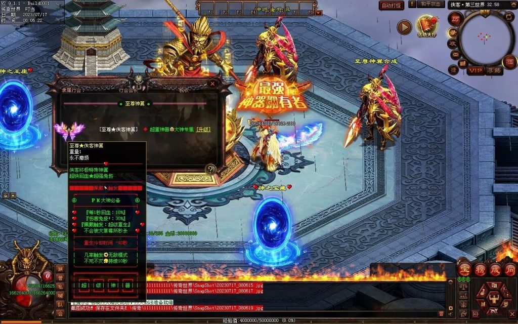 图片[20]-侠客超变-生肖系统