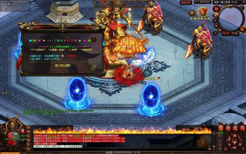 图片[21]-侠客超变-生肖系统