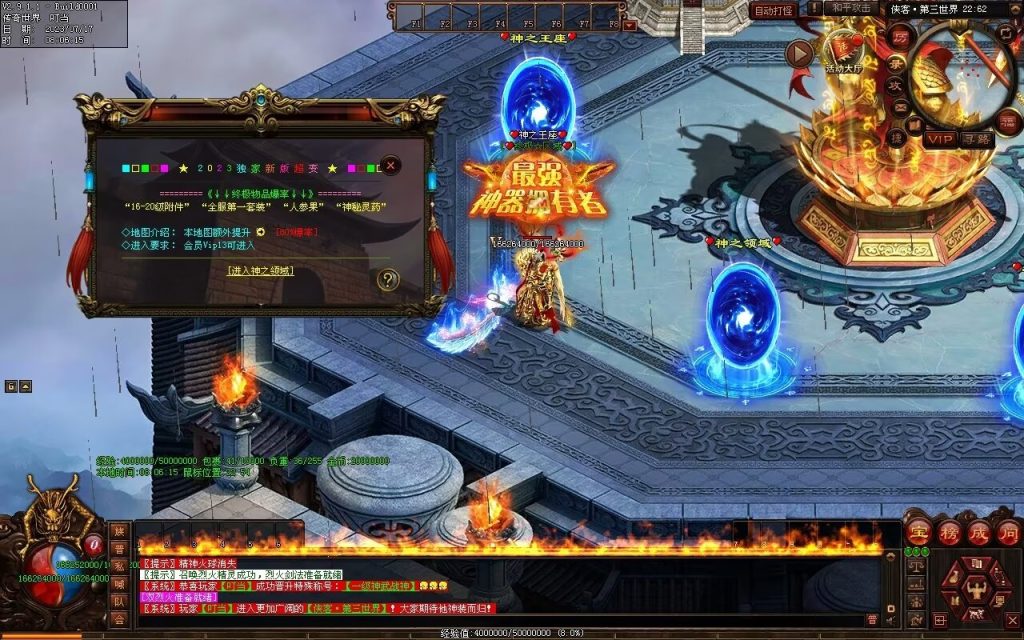 图片[23]-侠客超变-生肖系统