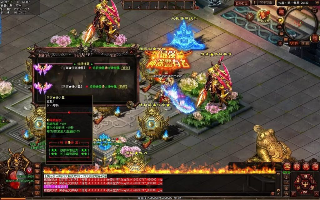 图片[25]-侠客超变-生肖系统