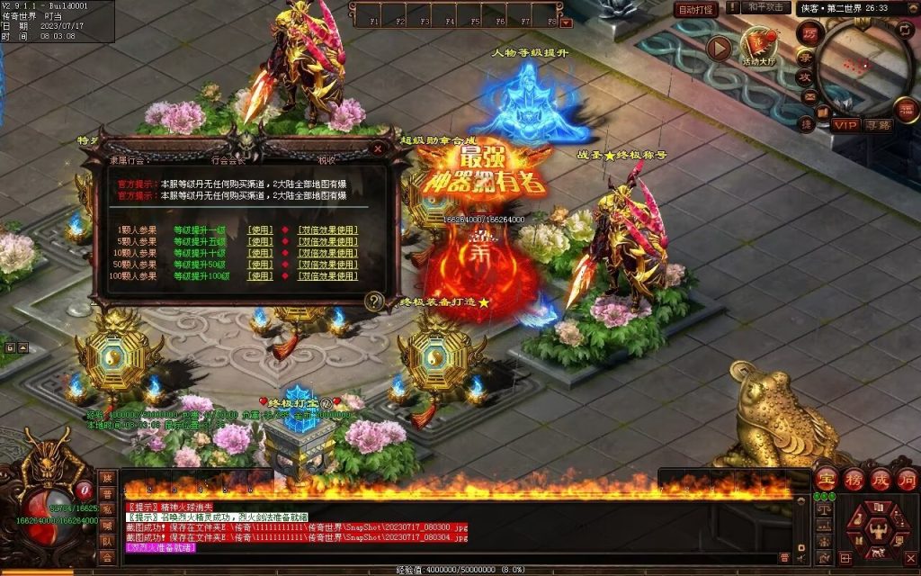 图片[26]-侠客超变-生肖系统